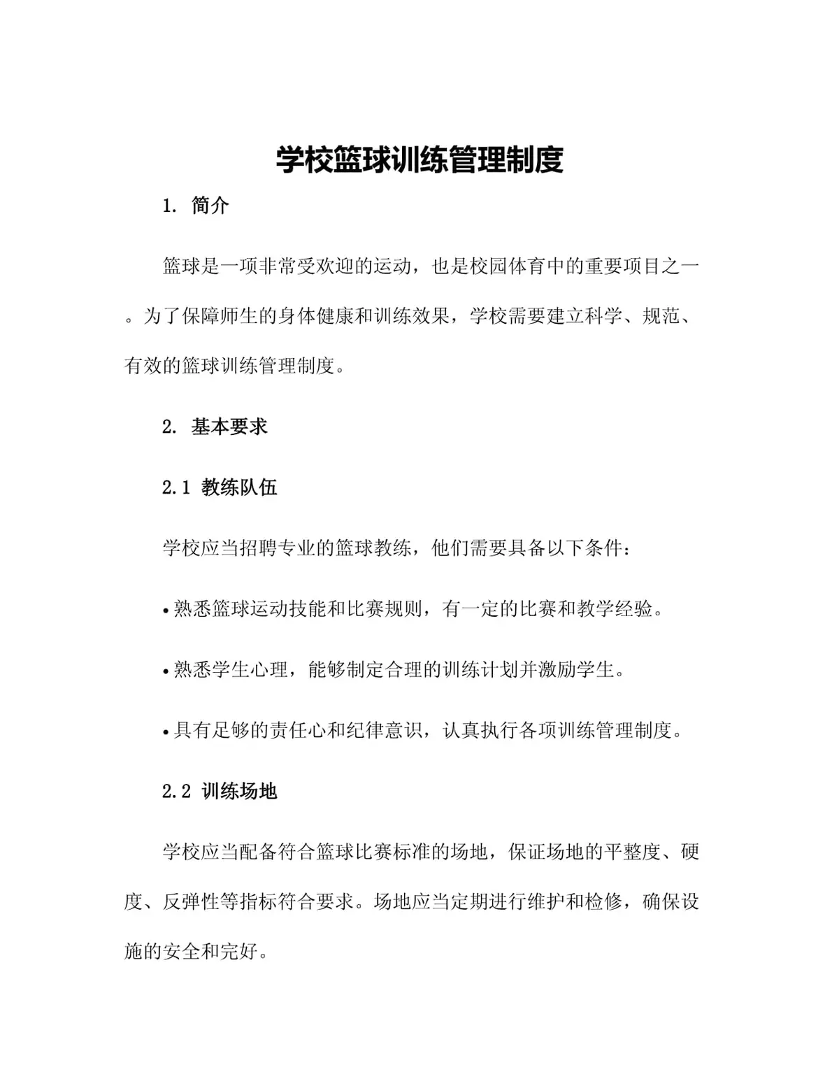 为什么反馈对篮球运动员的发展至关重要_1